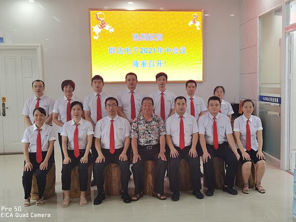 群達電子2021年第三季度會議總結(jié)